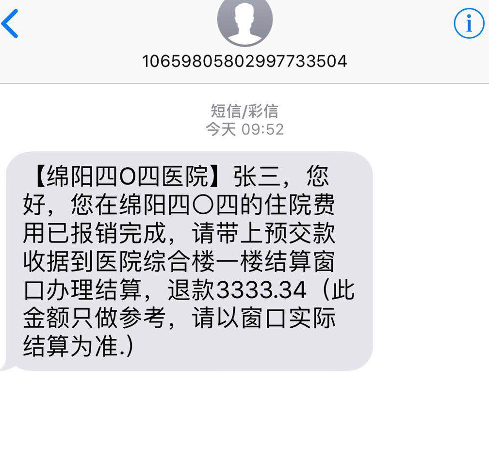	代掛專家號，減少患者等待就醫的時間的簡單介紹
